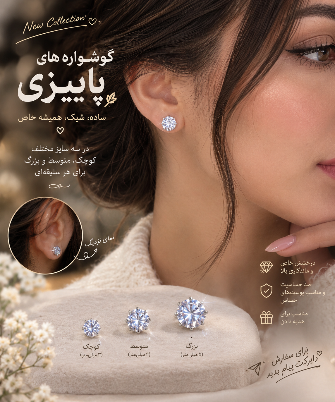 گوشواره های تک نگین صددرصد رنگ ثابت در ۳سایز